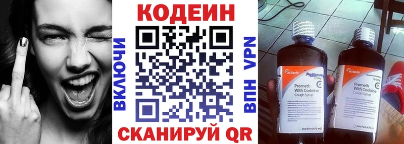 Купить где  Алексин  Кодеиновый сироп Lean Purple Drank 