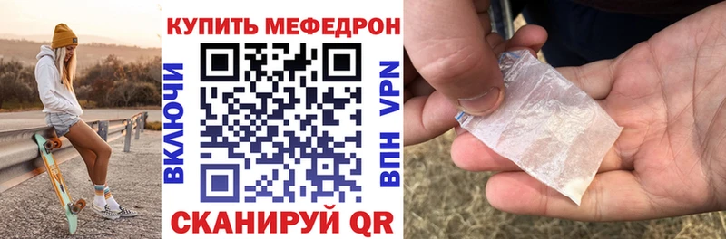 МЕФ VHQ Купить закладки Алексин