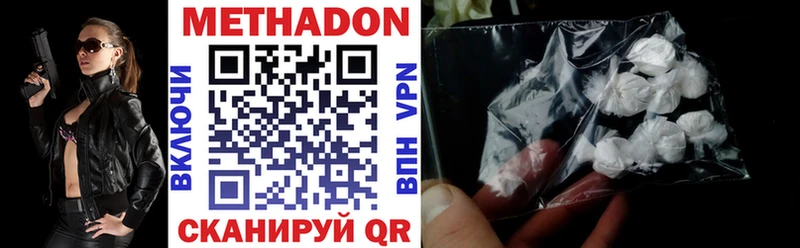 Купить  Алексин  МЕТАДОН methadone 